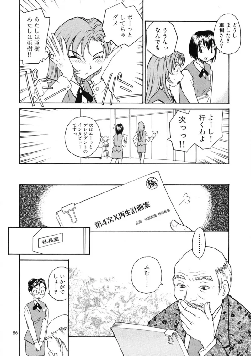 [RaTe] Cs Bildnummer 85