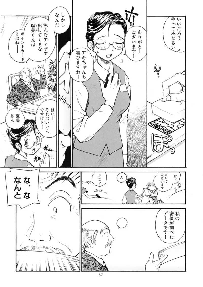 [RaTe] Cs Bildnummer 86