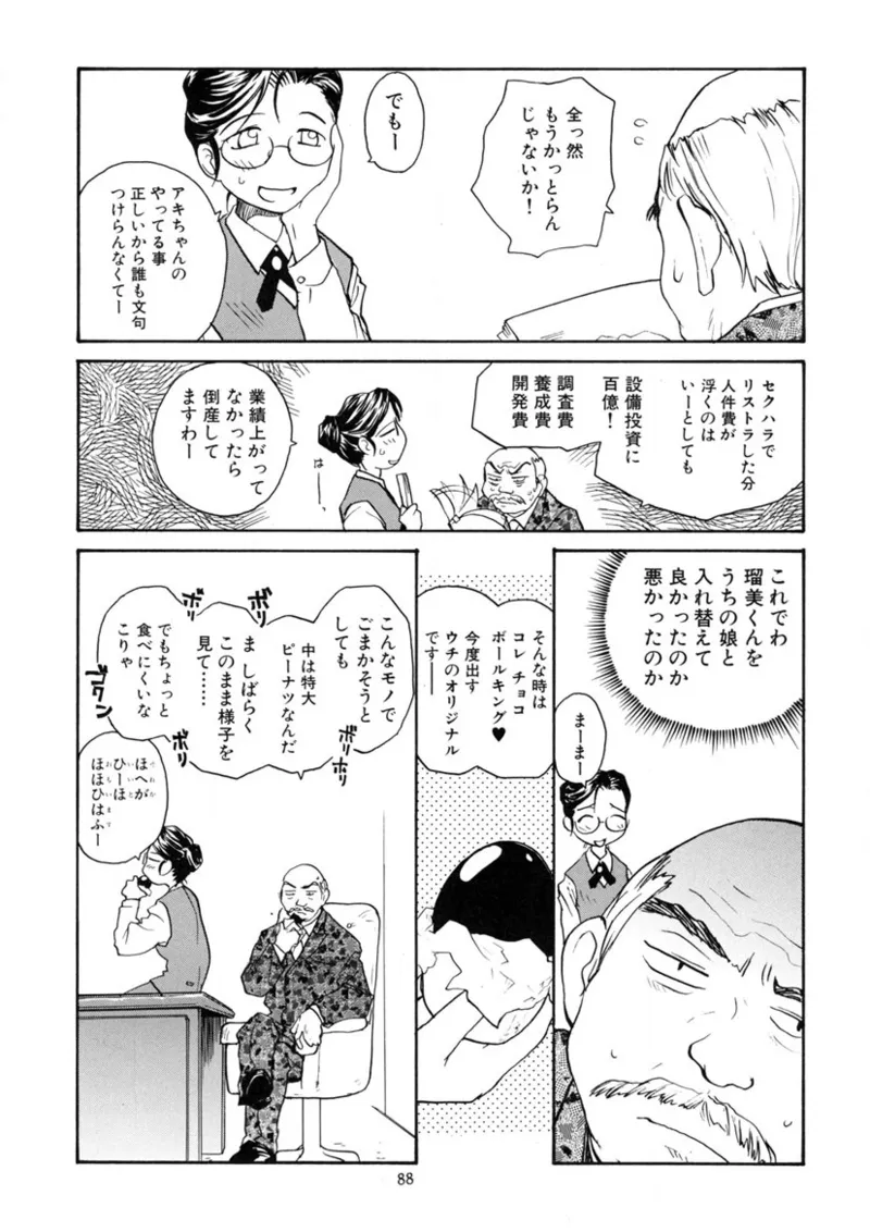 [RaTe] Cs Bildnummer 87