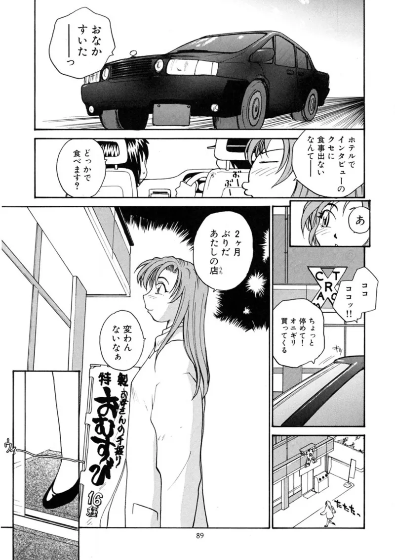 [RaTe] Cs Bildnummer 88