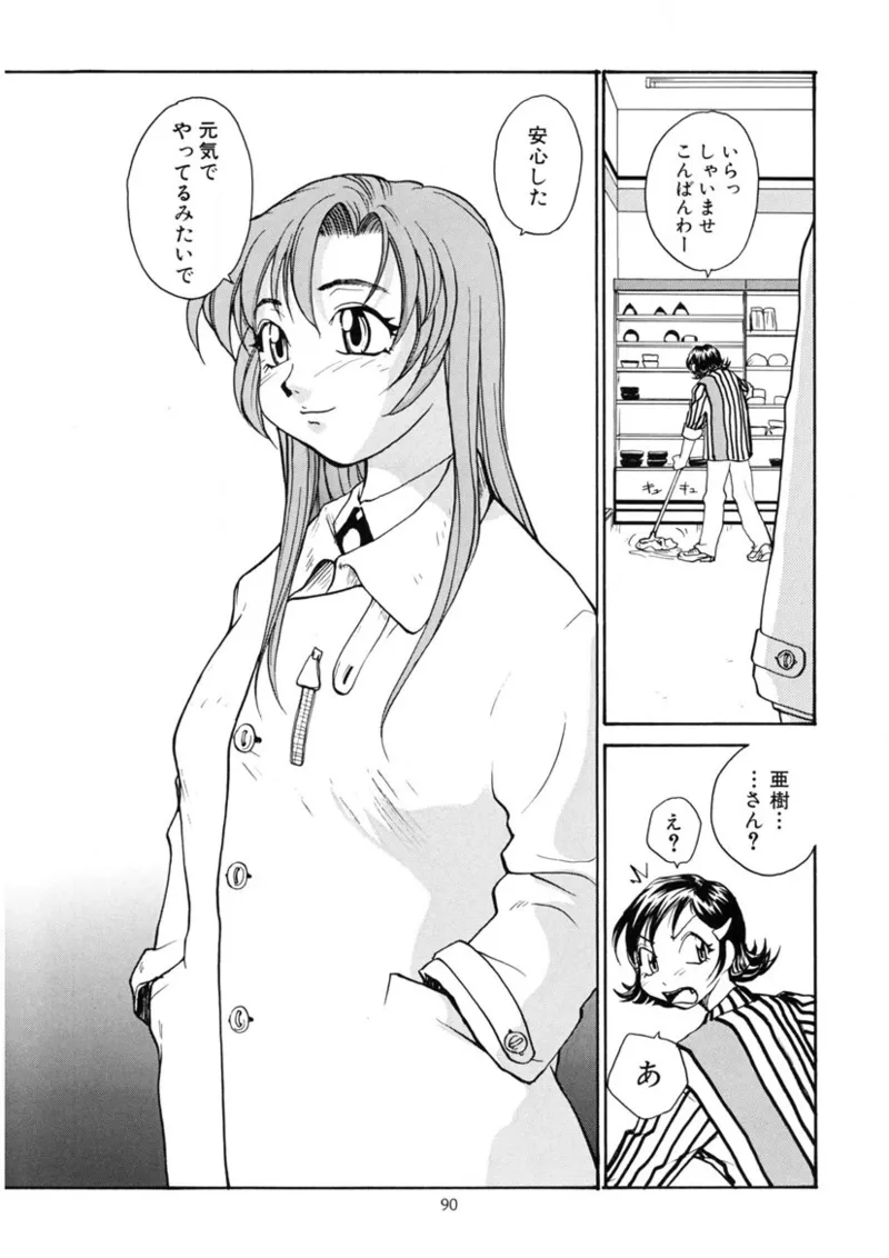 [RaTe] Cs Bildnummer 89