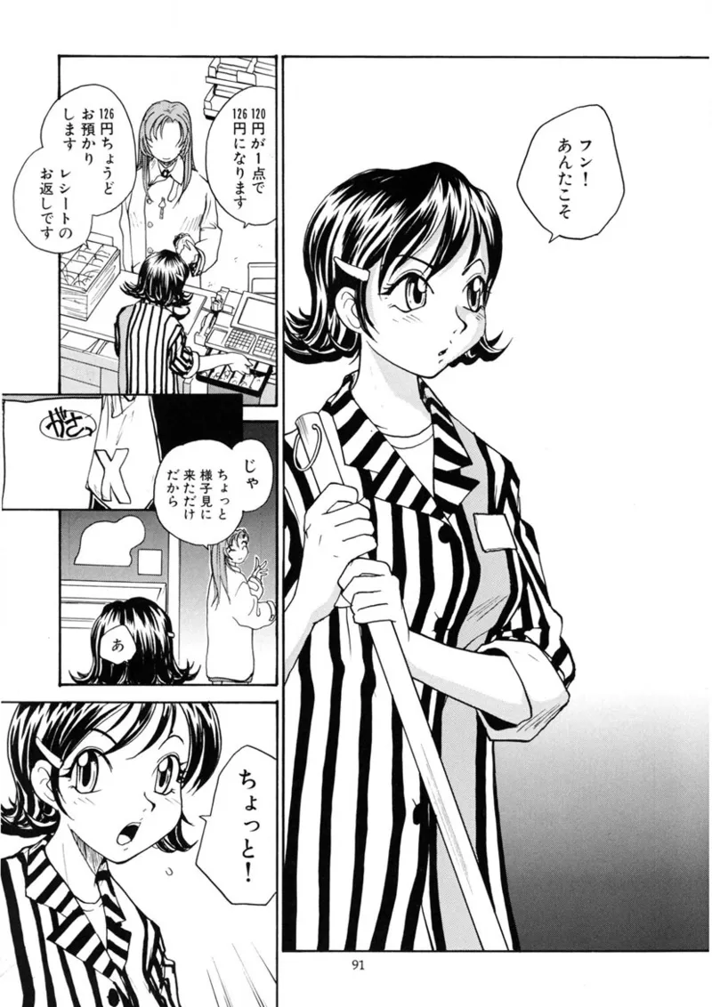 [RaTe] Cs Bildnummer 90