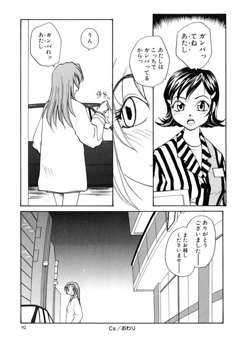 [RaTe] Cs Bildnummer 91