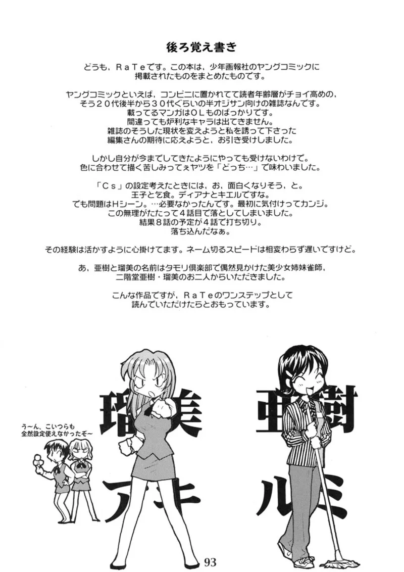 [RaTe] Cs Bildnummer 92