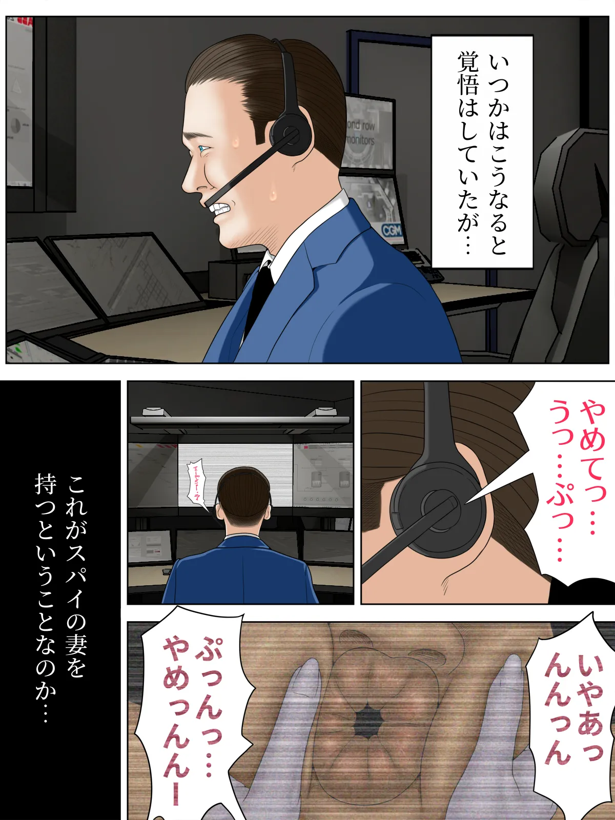 [Minazuki Mikka] Hitozuma Spy to Mafia no Musuko 2 numero di immagine  13