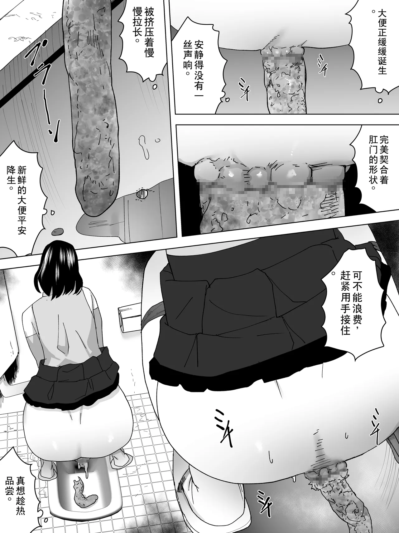 [Sanbaizu] Osuikan HikikomiーJoukai no Bijin Benjoー [Chinese] Bildnummer 13