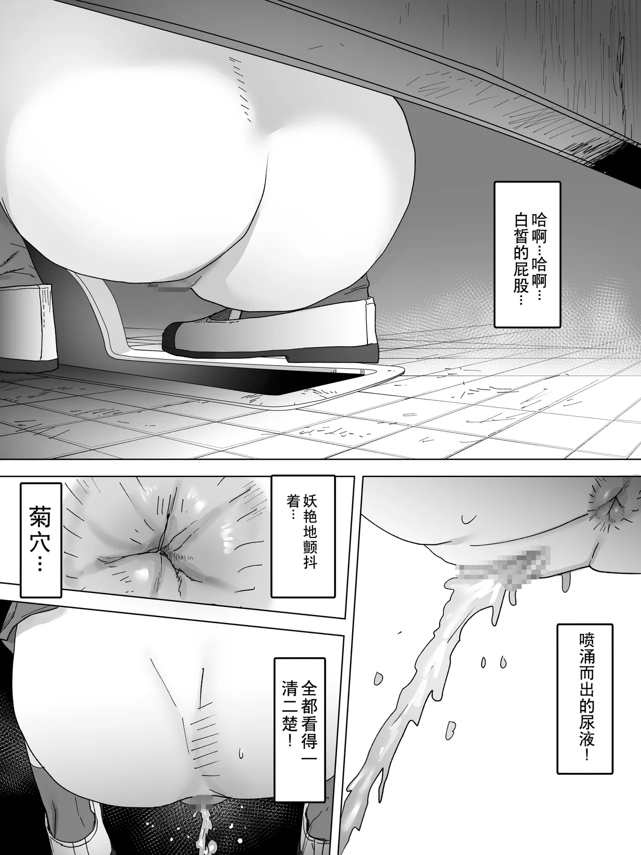 [Sanbaizu] Ma No Yama Joshi Benjo [Chinese] Bildnummer 3