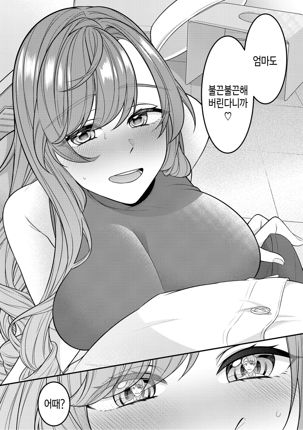 [Shiawase na Choshoku.] Mama Datte Mesu Nandakara ch.1-3 | 엄마도 암컷이니까 제1~3화 [Korean][팀 숙녀][OnGoing] 이미지 번호 34