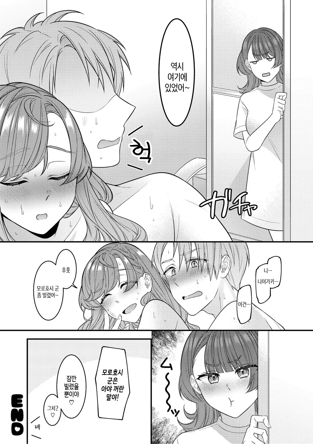 [Shiawase na Choshoku.] Mama Datte Mesu Nandakara ch.1-3 | 엄마도 암컷이니까 제1~3화 [Korean][팀 숙녀][OnGoing] 이미지 번호 46
