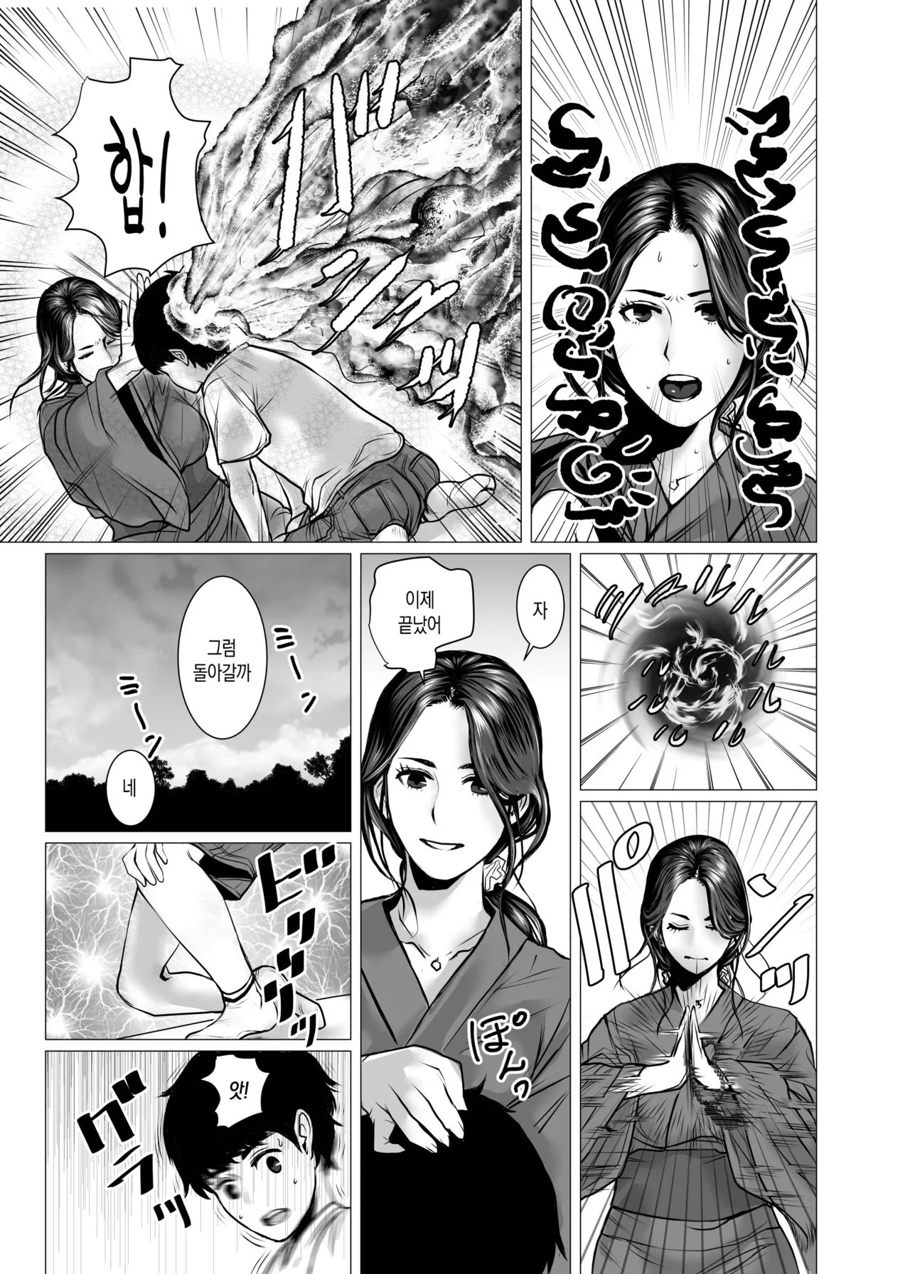 [chocohell] TomoHaha no Reikan to Seikan | 친구 엄마의 영감과 성감[Korean][팀 숙녀] numero di immagine  9