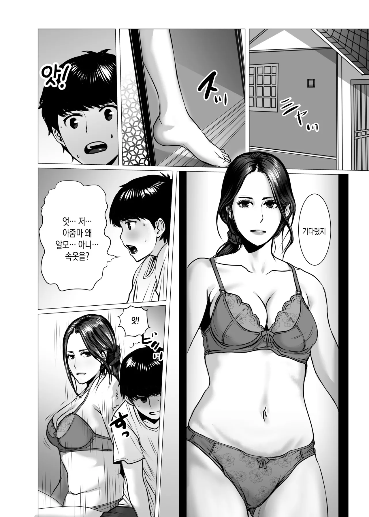 [chocohell] TomoHaha no Reikan to Seikan | 친구 엄마의 영감과 성감[Korean][팀 숙녀] numero di immagine  14