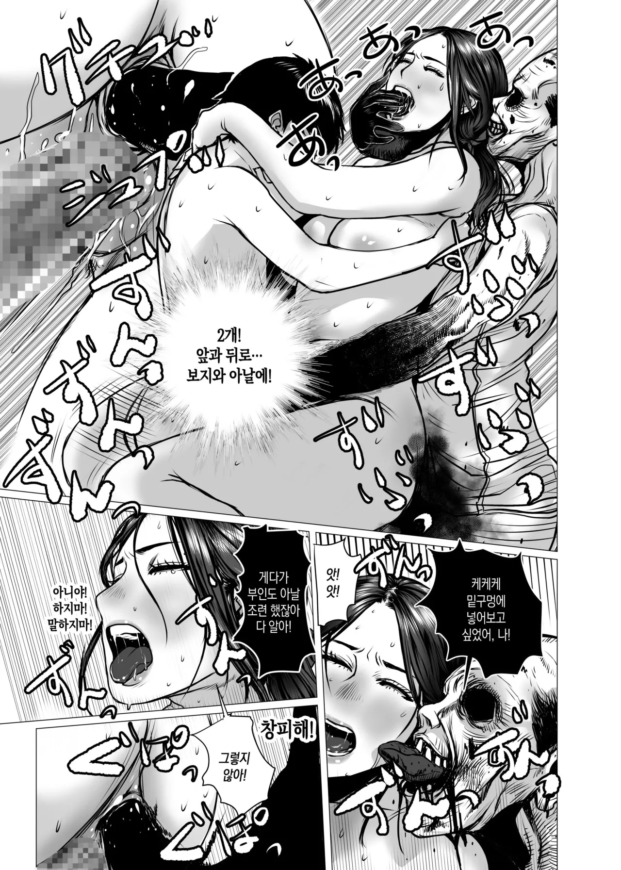 [chocohell] TomoHaha no Reikan to Seikan | 친구 엄마의 영감과 성감[Korean][팀 숙녀] numero di immagine  33