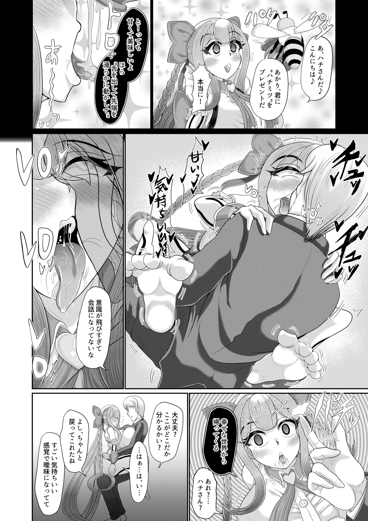 [Mofumofu Syndrome (Tokorosu)] 催○魔法少女 ～ヒプノアイビス 星月あかり～ 画像番号 33