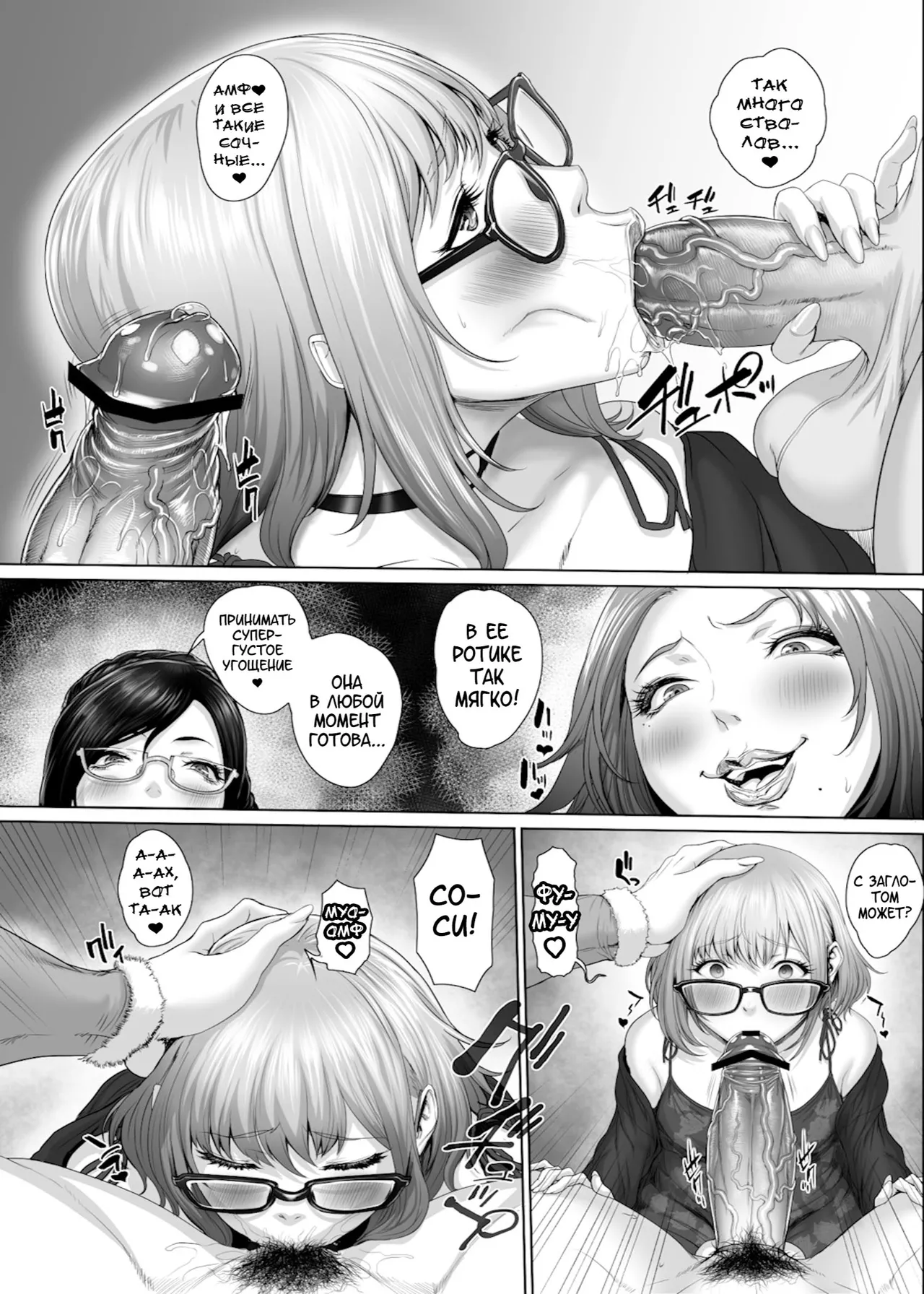 [Sengoku Joketsu Emaki (Chinbotsu)] Matching App Matching Update | Приложение для знакомств обновление [Russian] [karfagen] image number 9