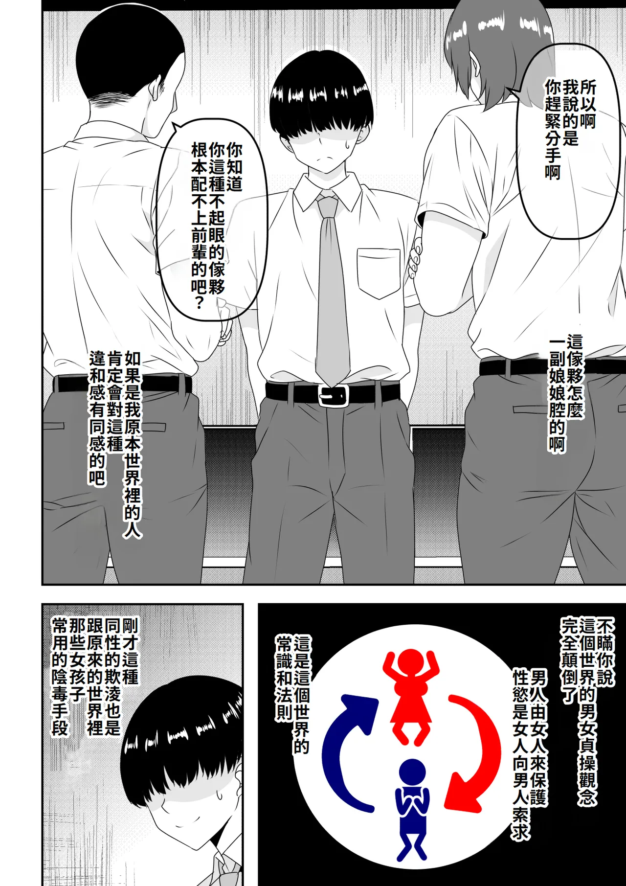 [Waribashi Kouka] "Teisou Gyakuten" Tayoreru Ouji-sama kei no Senpai, Hatsu Ecchi de kusso nasakenai koshi heko sōro seksu o hirou shite shimau[Chinese][Amerins漢化] numero di immagine  3