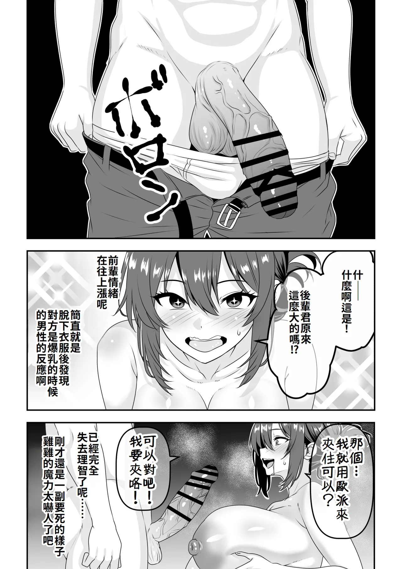 [Waribashi Kouka] "Teisou Gyakuten" Tayoreru Ouji-sama kei no Senpai, Hatsu Ecchi de kusso nasakenai koshi heko sōro seksu o hirou shite shimau[Chinese][Amerins漢化] numero di immagine  15