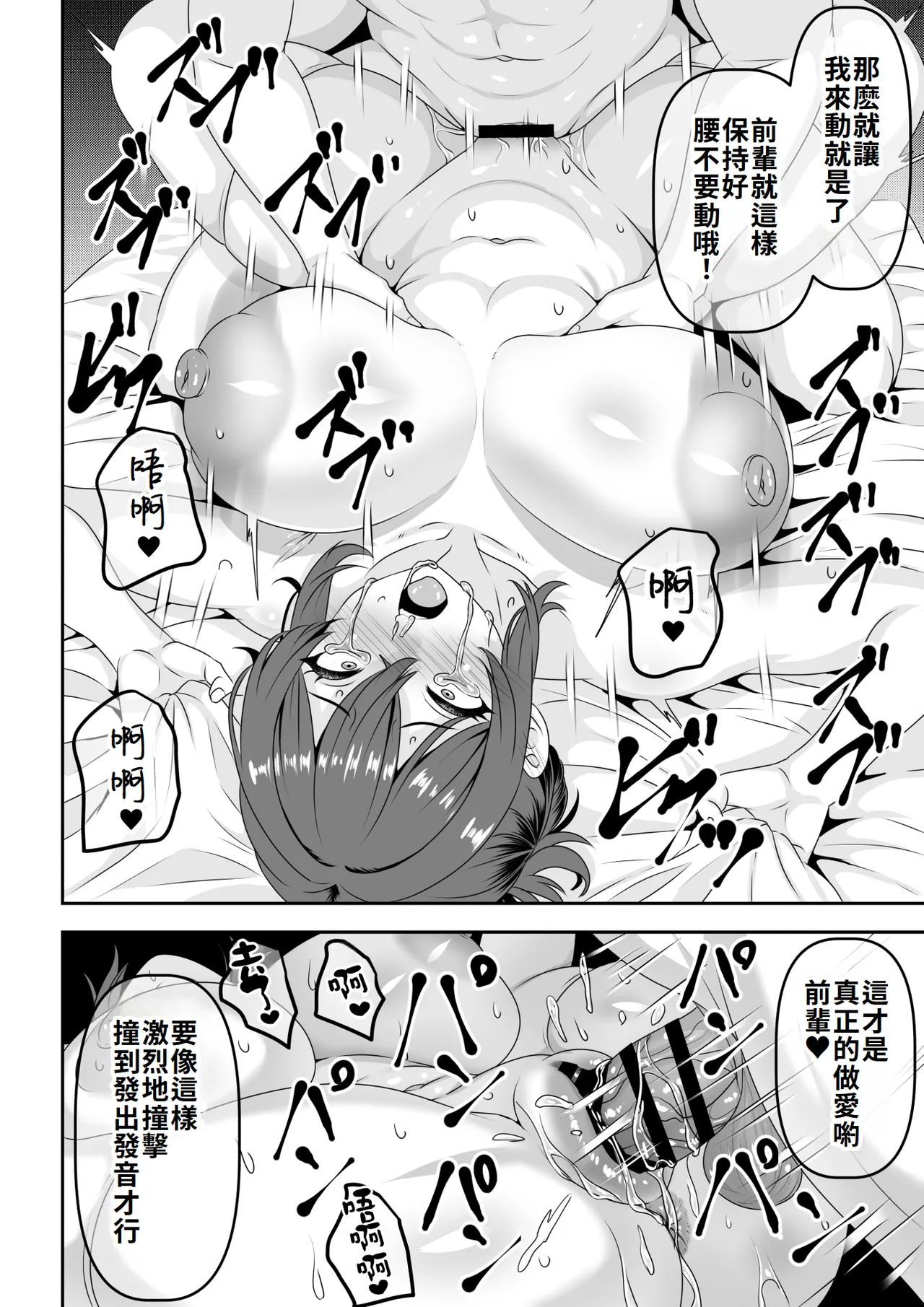 [Waribashi Kouka] "Teisou Gyakuten" Tayoreru Ouji-sama kei no Senpai, Hatsu Ecchi de kusso nasakenai koshi heko sōro seksu o hirou shite shimau[Chinese][Amerins漢化] numero di immagine  25