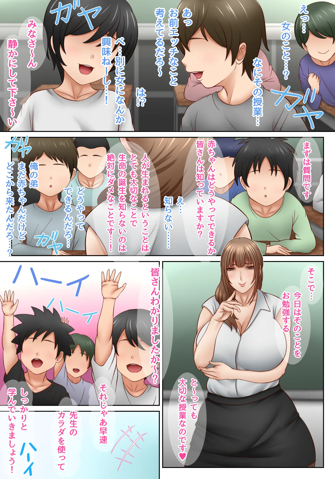 [Saogokushi (SaO)] Koko, Nante Iu Tokoro? image number 16