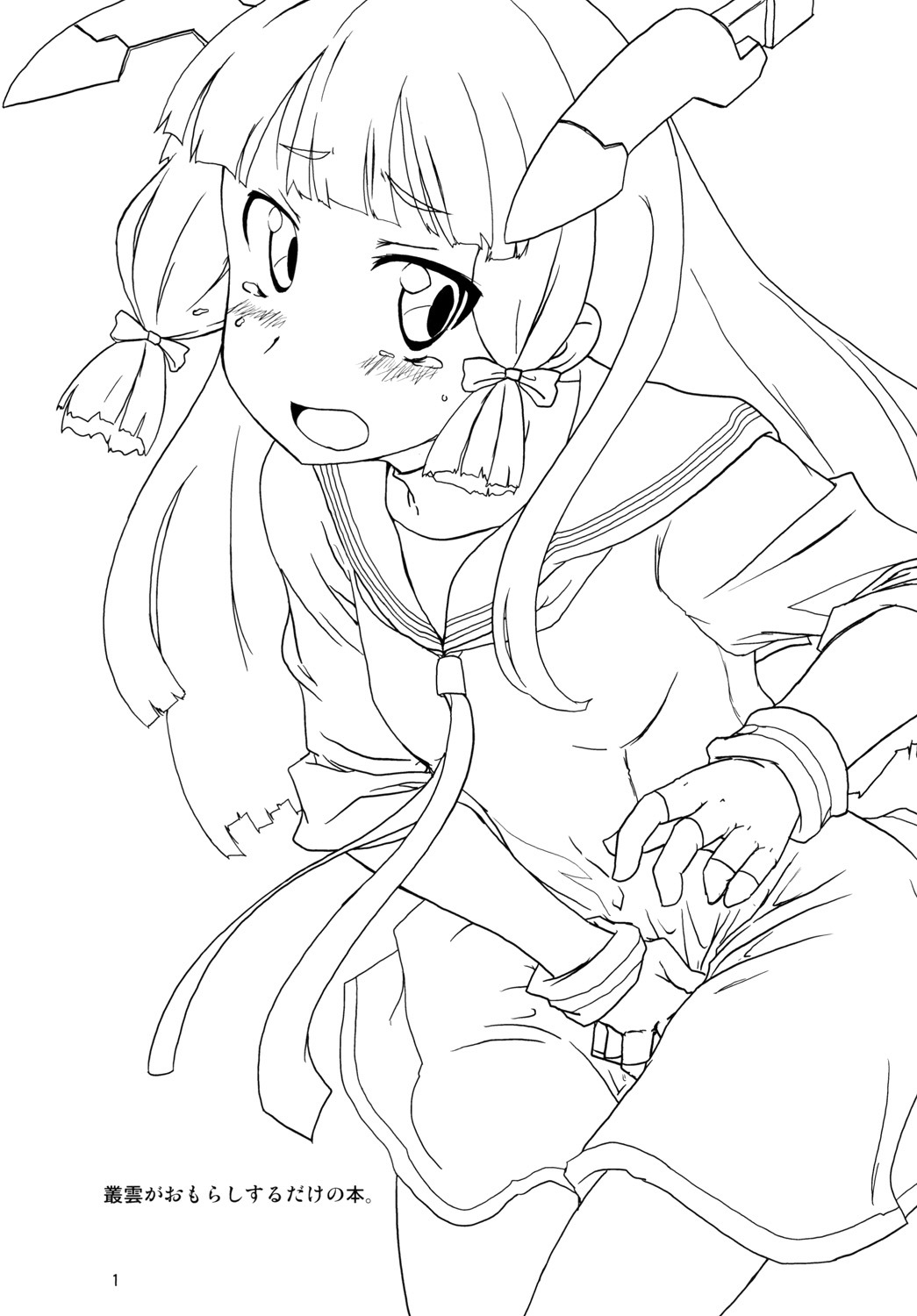 (C86) [Maboroshi] Nyoi Shoujo 16 - Just Murakumo's Wetting Herself [尿意少女] 이미지 번호 3