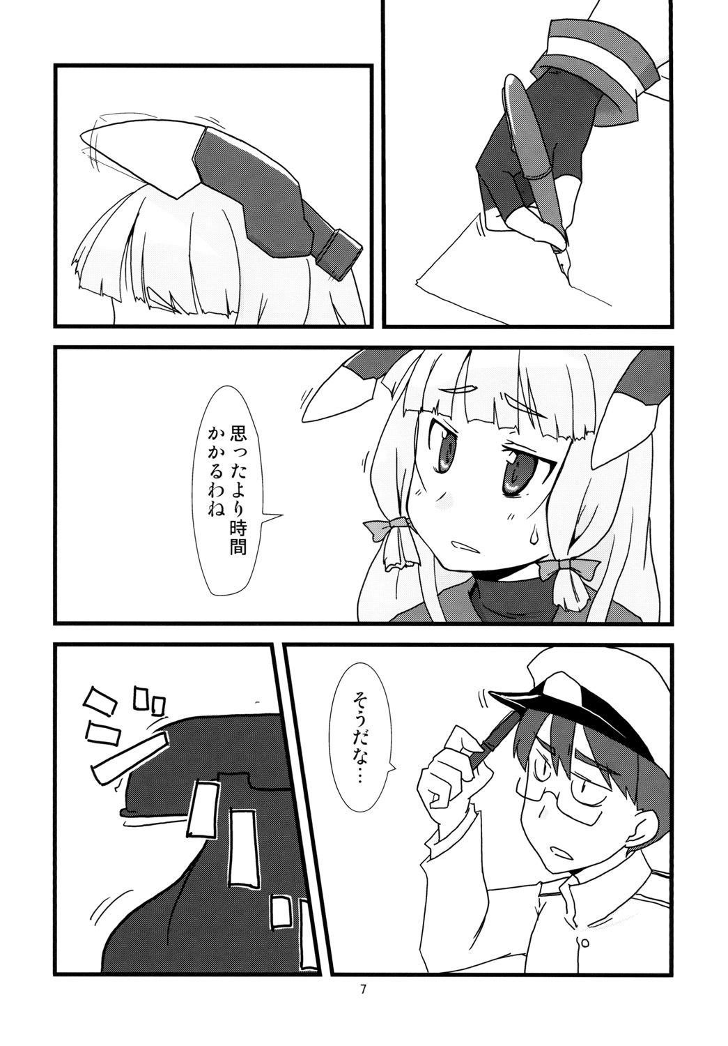 (C86) [Maboroshi] Nyoi Shoujo 16 - Just Murakumo's Wetting Herself [尿意少女] 이미지 번호 9