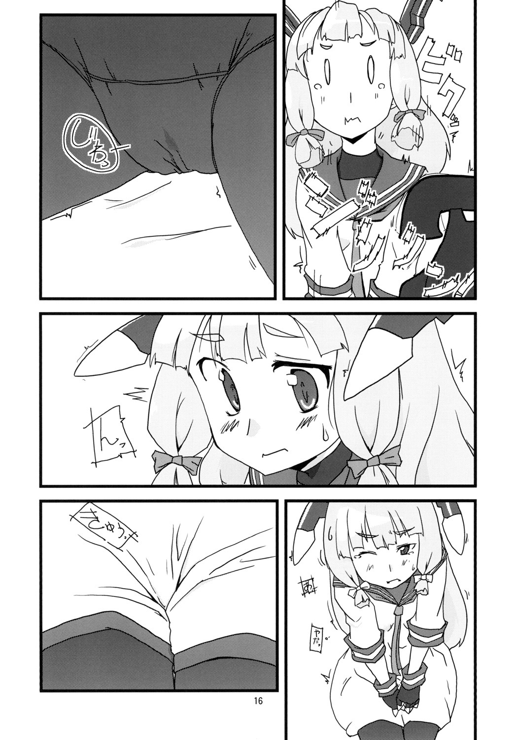 (C86) [Maboroshi] Nyoi Shoujo 16 - Just Murakumo's Wetting Herself [尿意少女] 이미지 번호 18