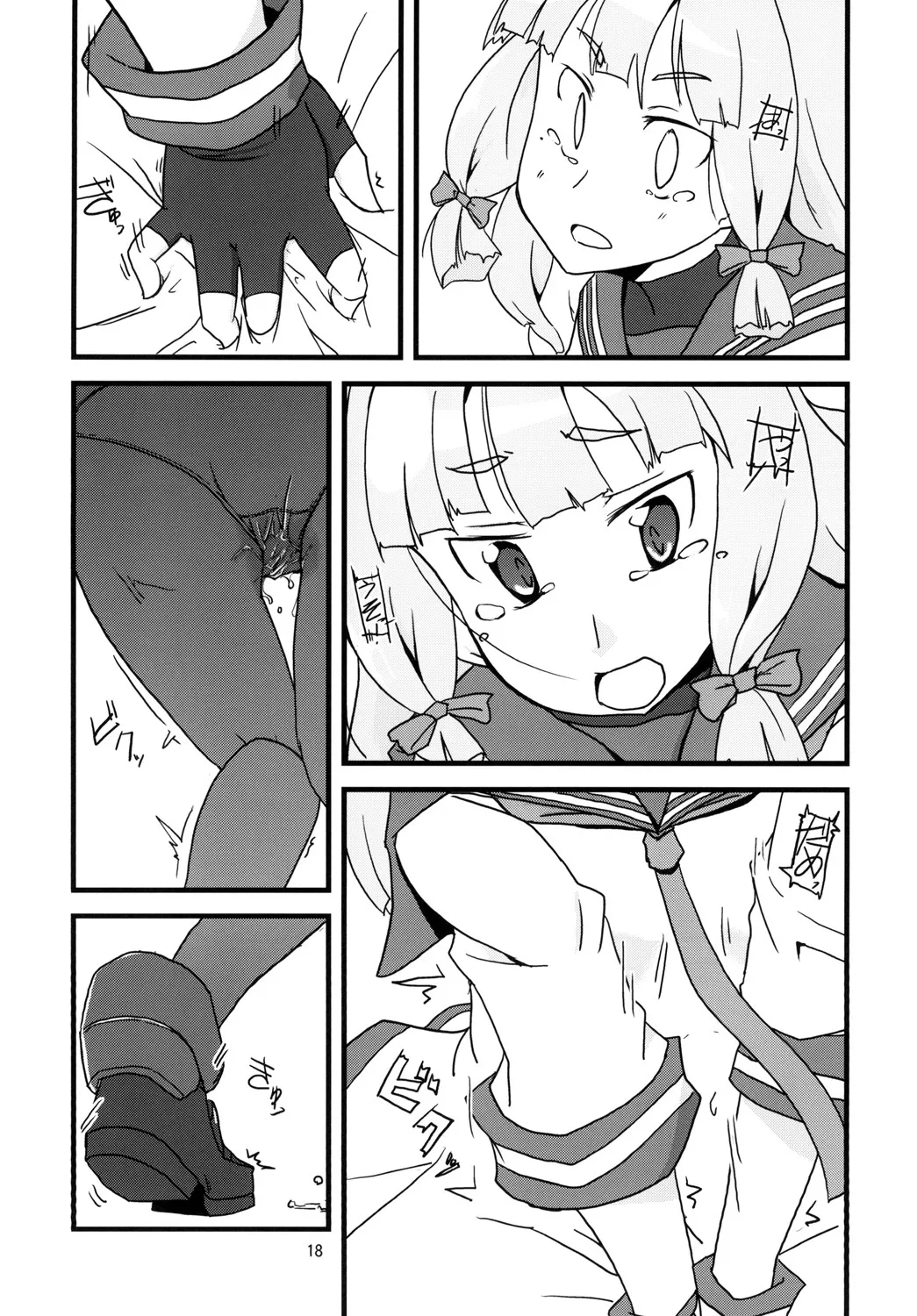 (C86) [Maboroshi] Nyoi Shoujo 16 - Just Murakumo's Wetting Herself [尿意少女] 이미지 번호 20