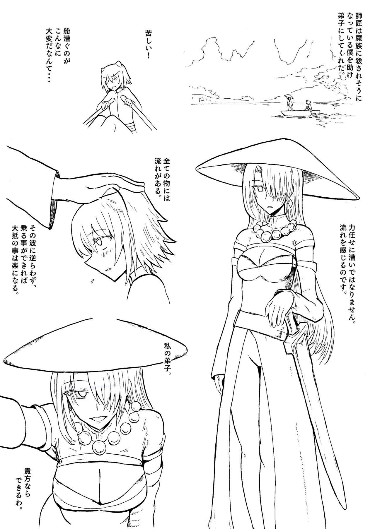 [yukio] 新ヒロイン5P漫画 Bildnummer 1