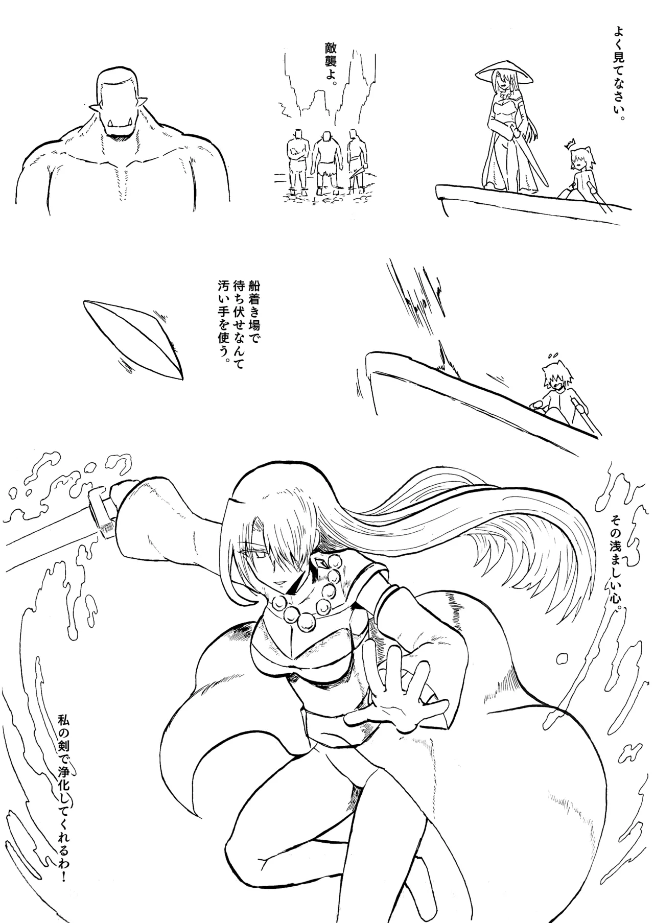 [yukio] 新ヒロイン5P漫画 Bildnummer 2