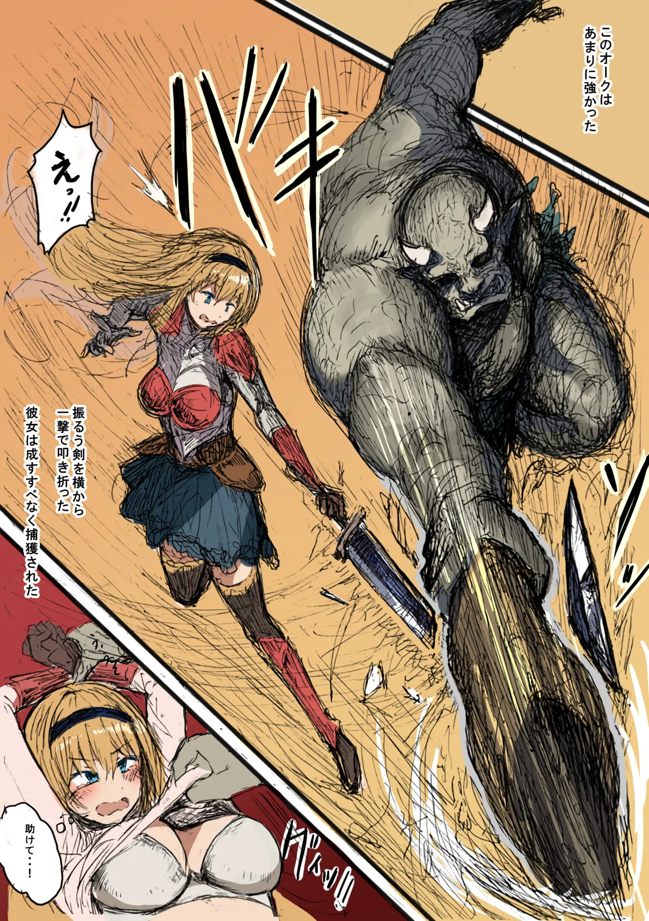 [yukio] 愛する女性をオークに奪われた話 画像番号 3