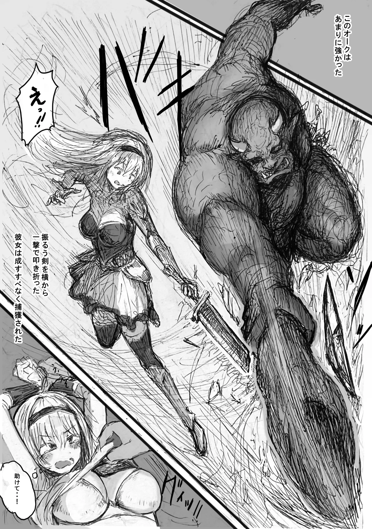 [yukio] 愛する女性をオークに奪われた話 画像番号 12