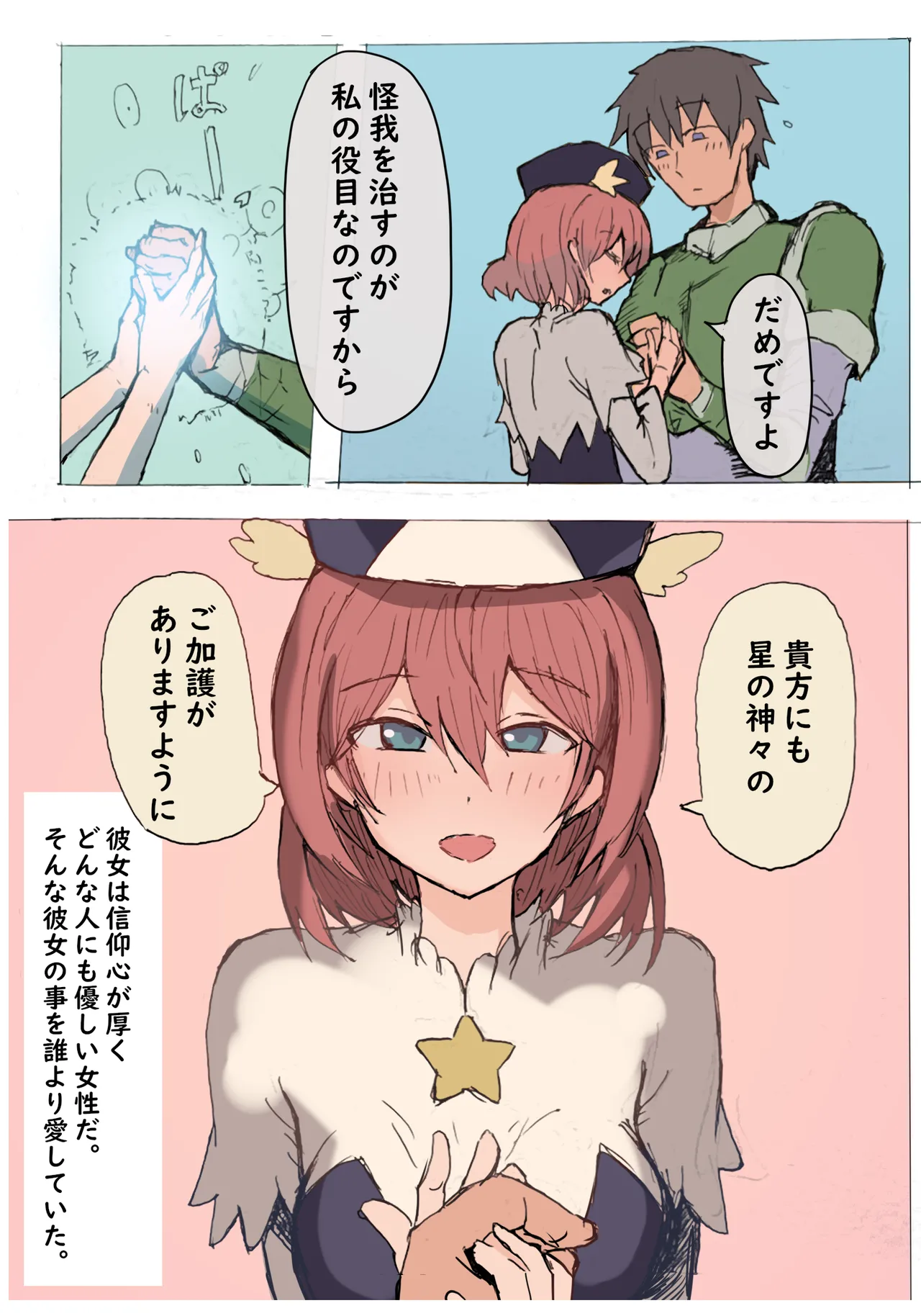 [yukio] この日オークに寝取られた彼女が目の前で赤ちゃんを産んだ image number 3