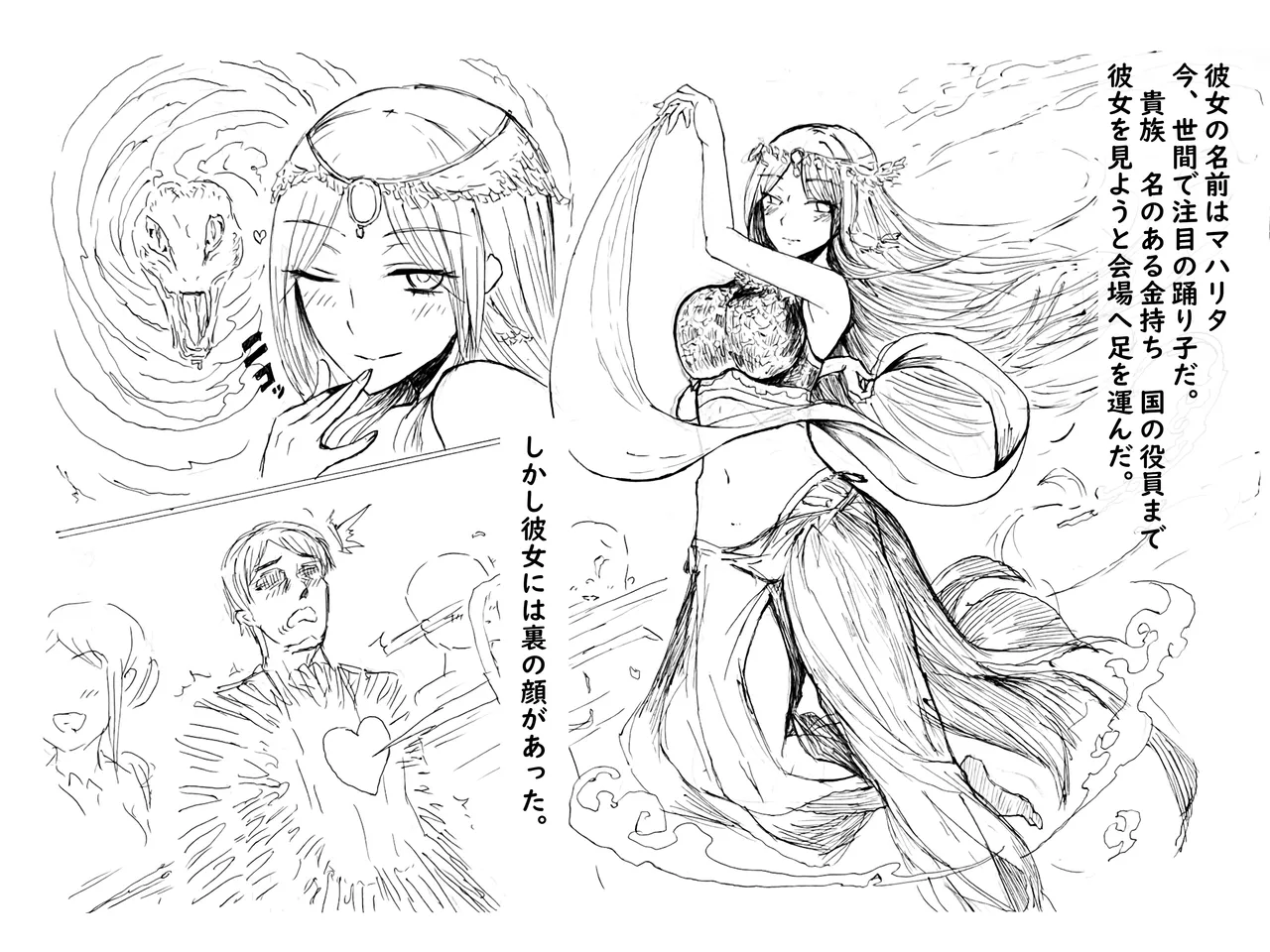 [yukio] オークの赤ちゃんなんか孕みたくないわ！ numero di immagine  1