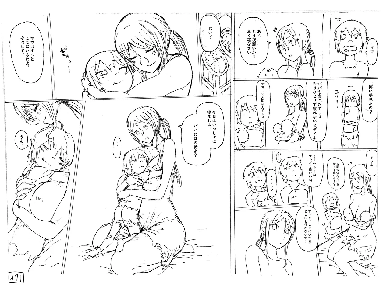 [yukio] オークの赤ちゃんなんか孕みたくないわ！ numero di immagine  10