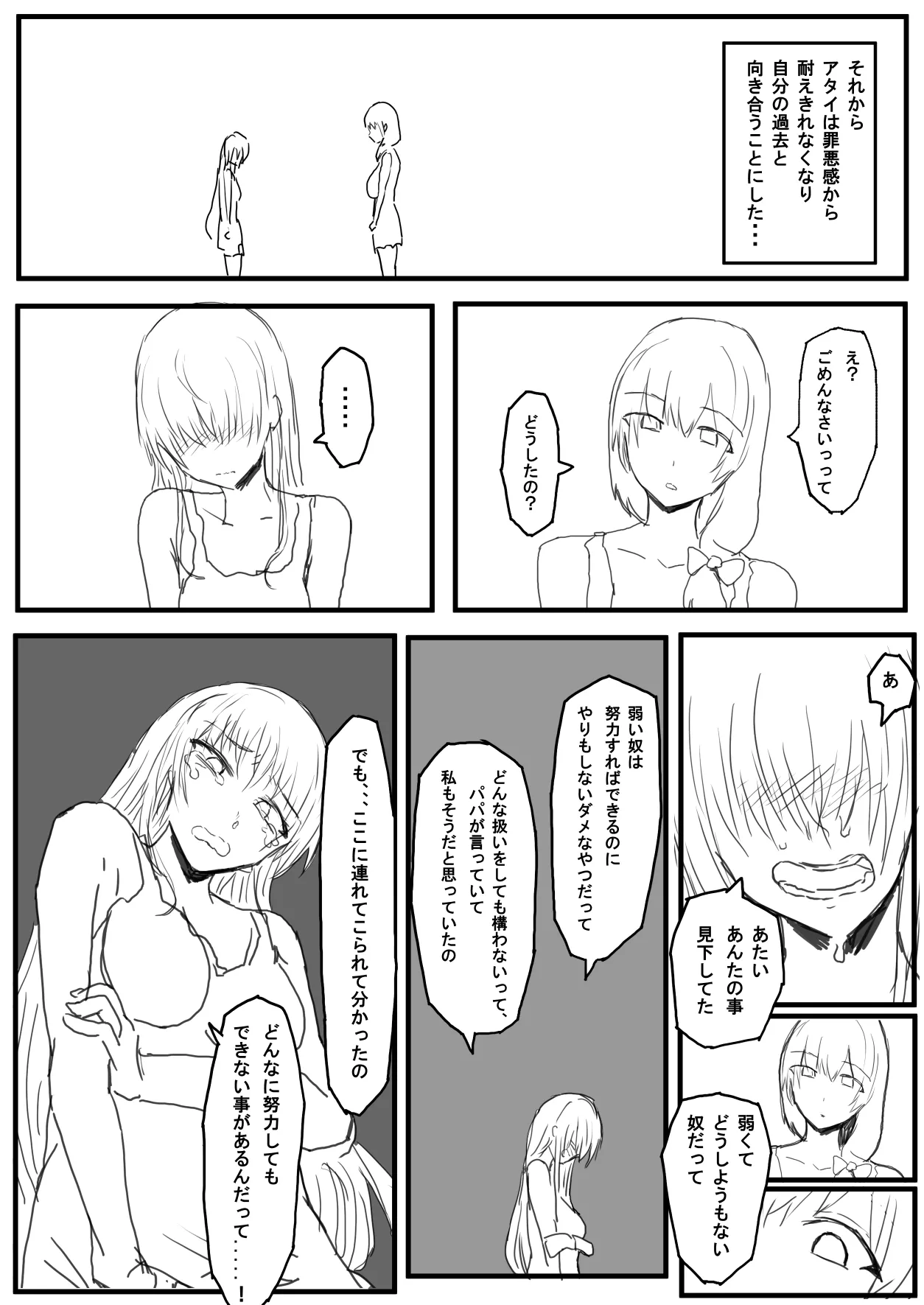 [yukio] オークの国へ行ったら馬鹿にしていた幼馴染と立場が逆転した話 numero di immagine  19