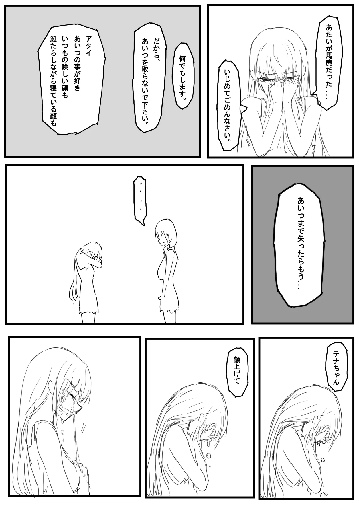 [yukio] オークの国へ行ったら馬鹿にしていた幼馴染と立場が逆転した話 numero di immagine  20