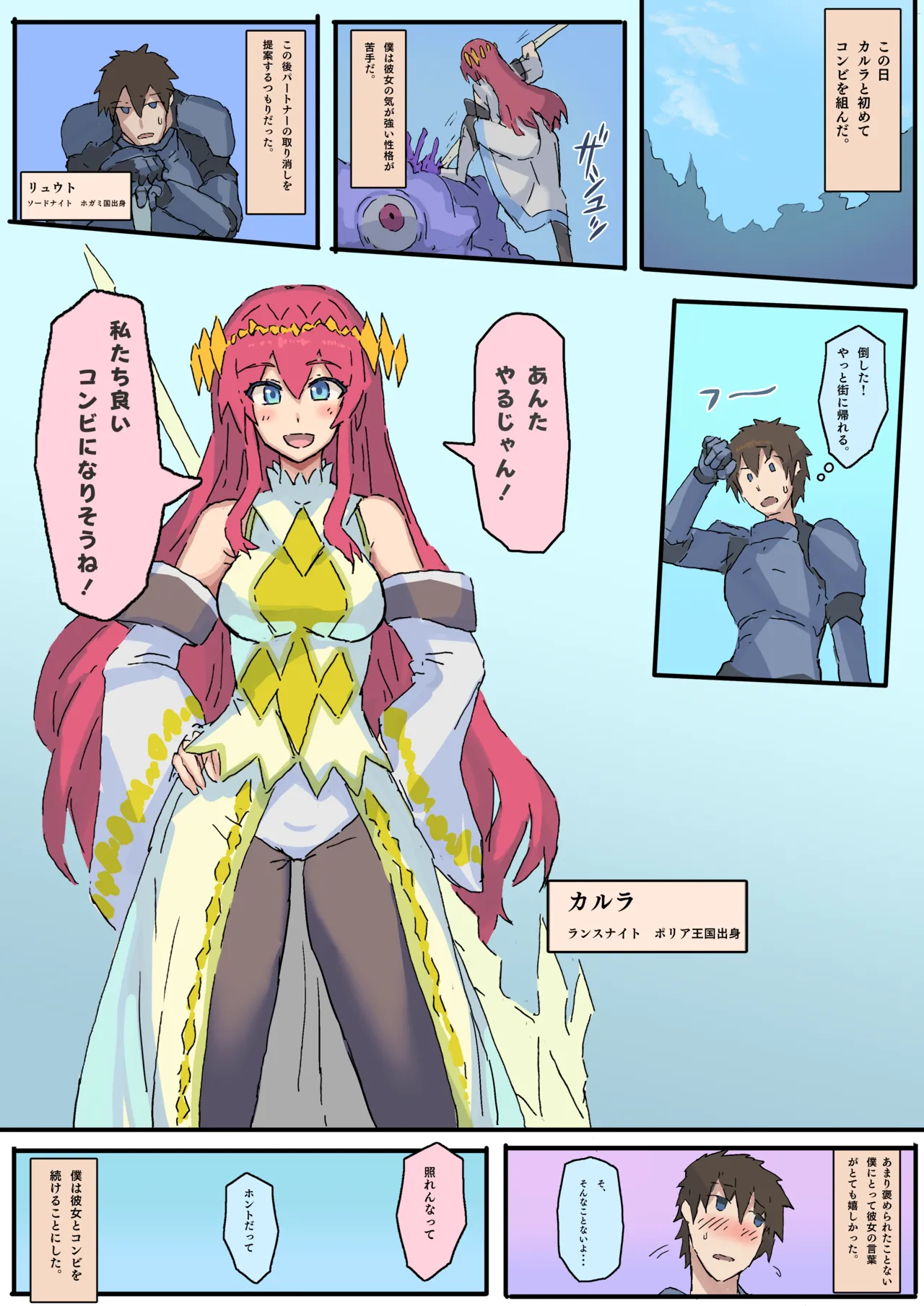 [yukio] オークに大切なパートナーを奪われた話 numero di immagine  2