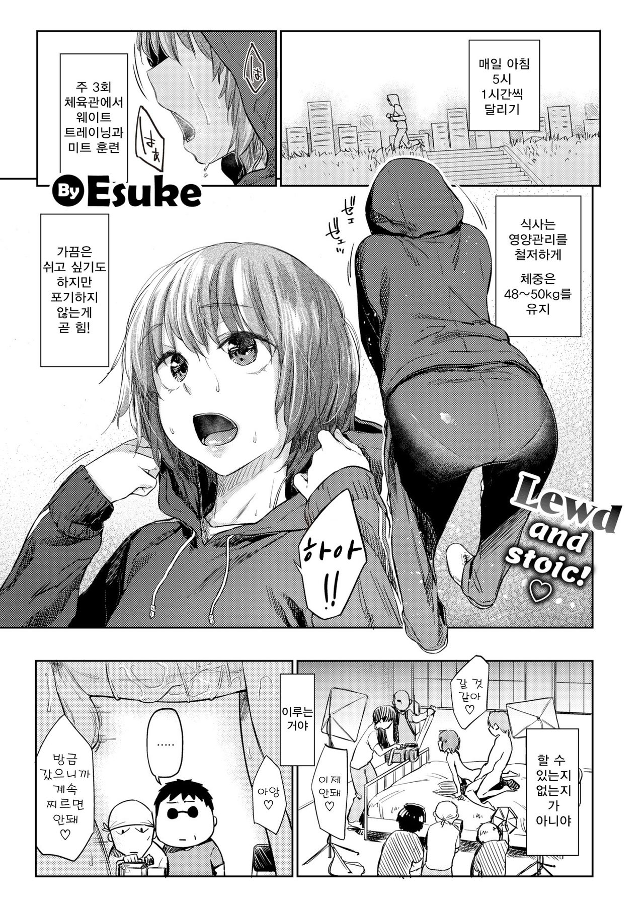 [Esuke] Oshigotodesumono! Zenpen｜일이니까요! 전편 (COMIC Kairakuten 2020-05) [Korean] image number 1