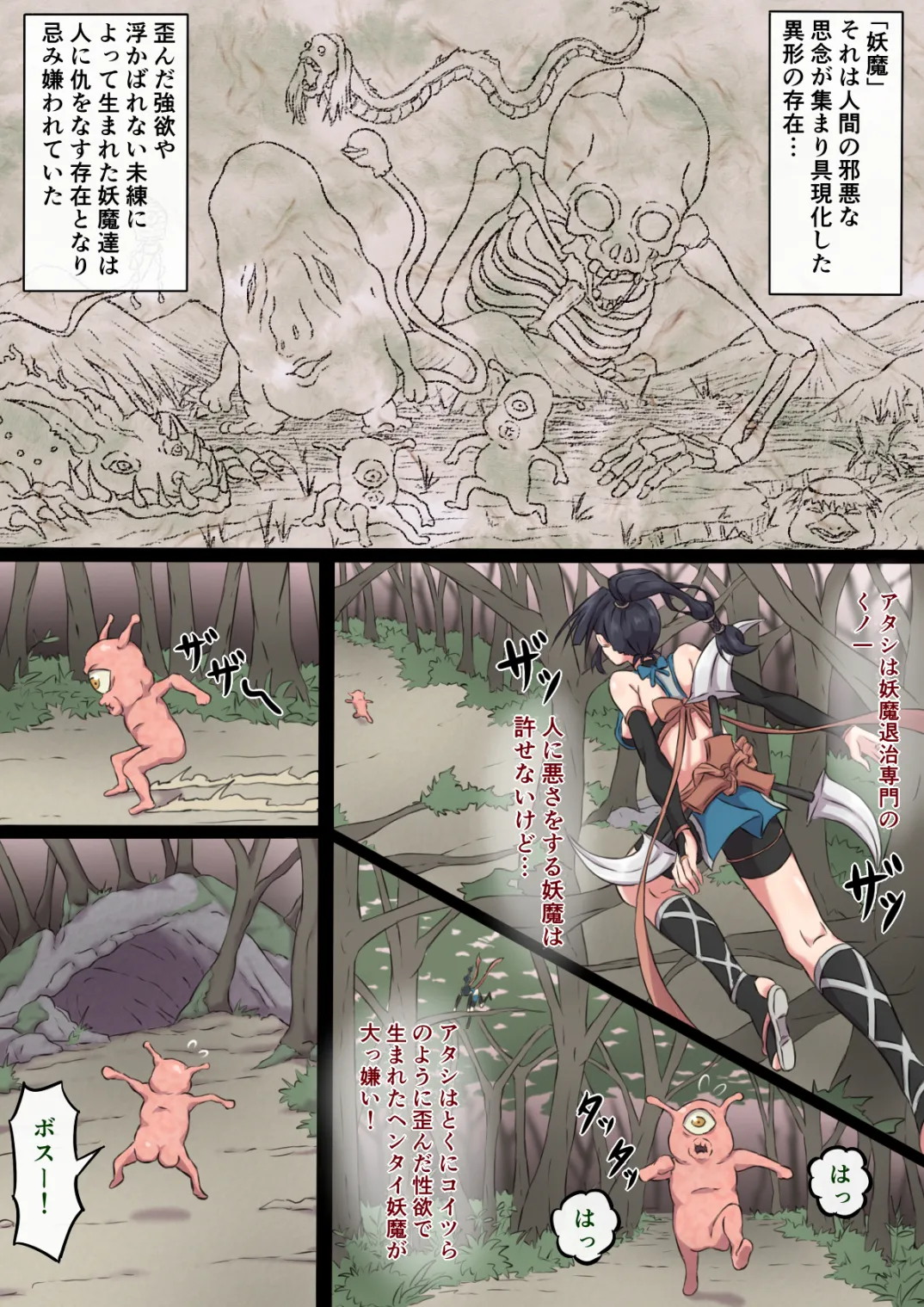 [sawacream] Kunoichi Ayame's Defeat [Japanese] numero di immagine  7