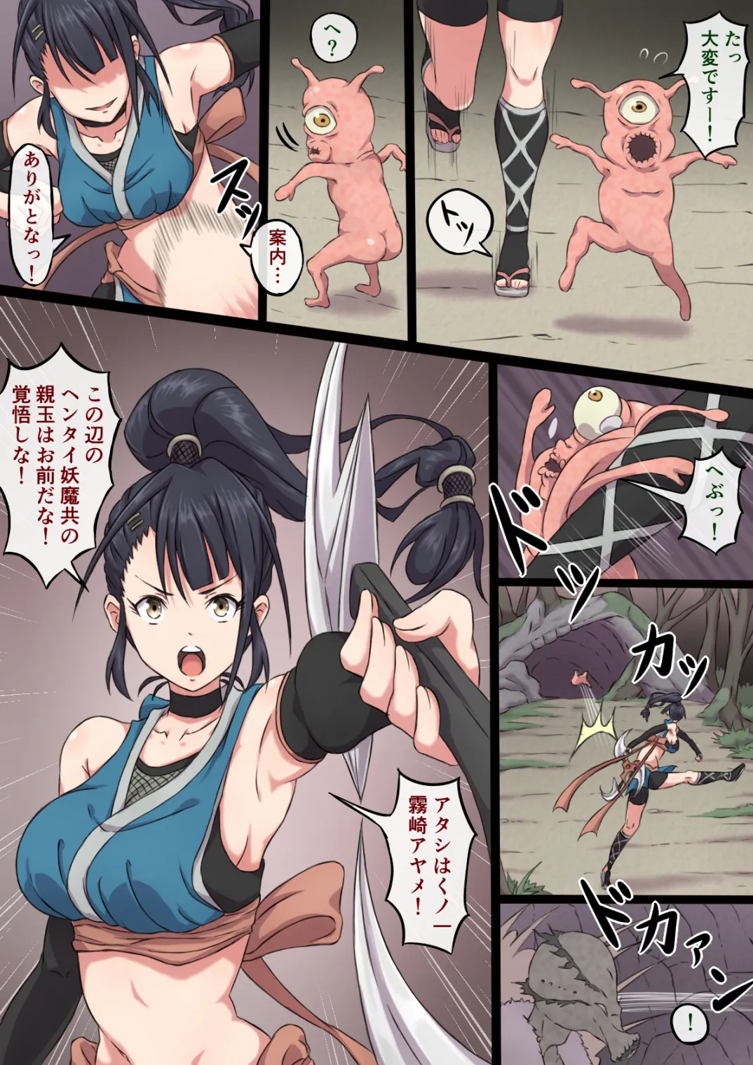 [sawacream] Kunoichi Ayame's Defeat [Japanese] numero di immagine  8
