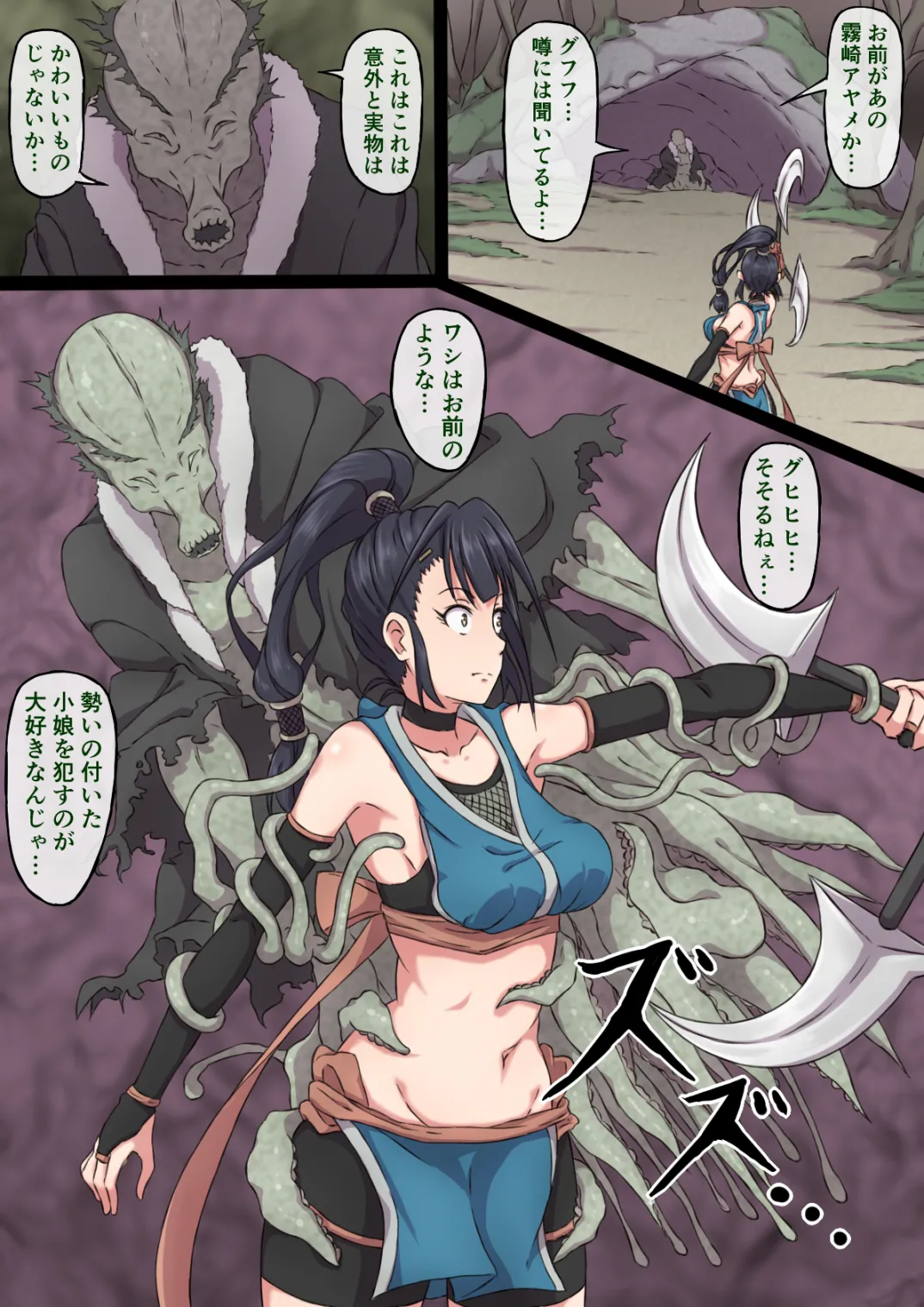 [sawacream] Kunoichi Ayame's Defeat [Japanese] numero di immagine  9