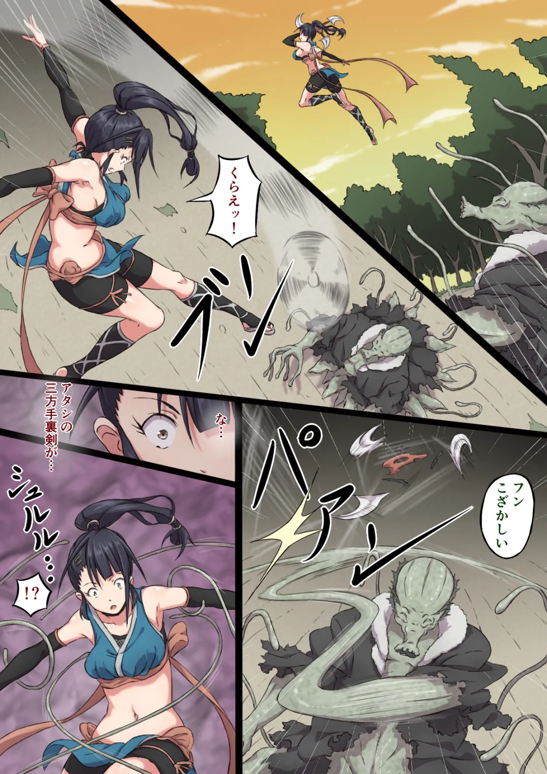 [sawacream] Kunoichi Ayame's Defeat [Japanese] numero di immagine  11