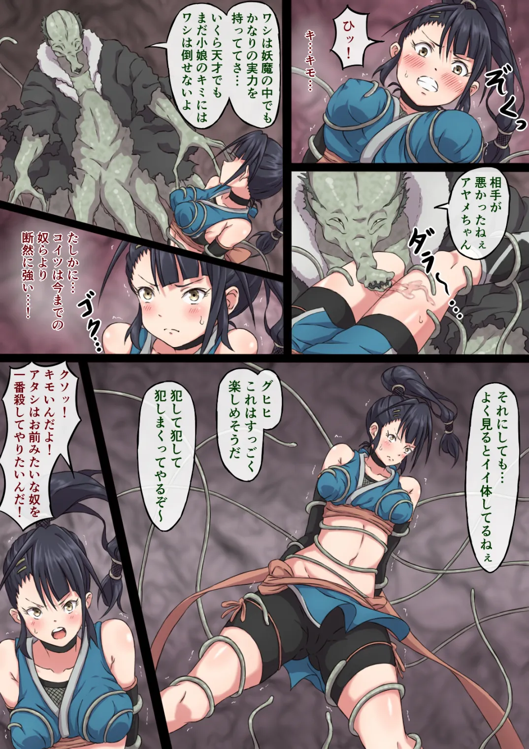 [sawacream] Kunoichi Ayame's Defeat [Japanese] numero di immagine  13