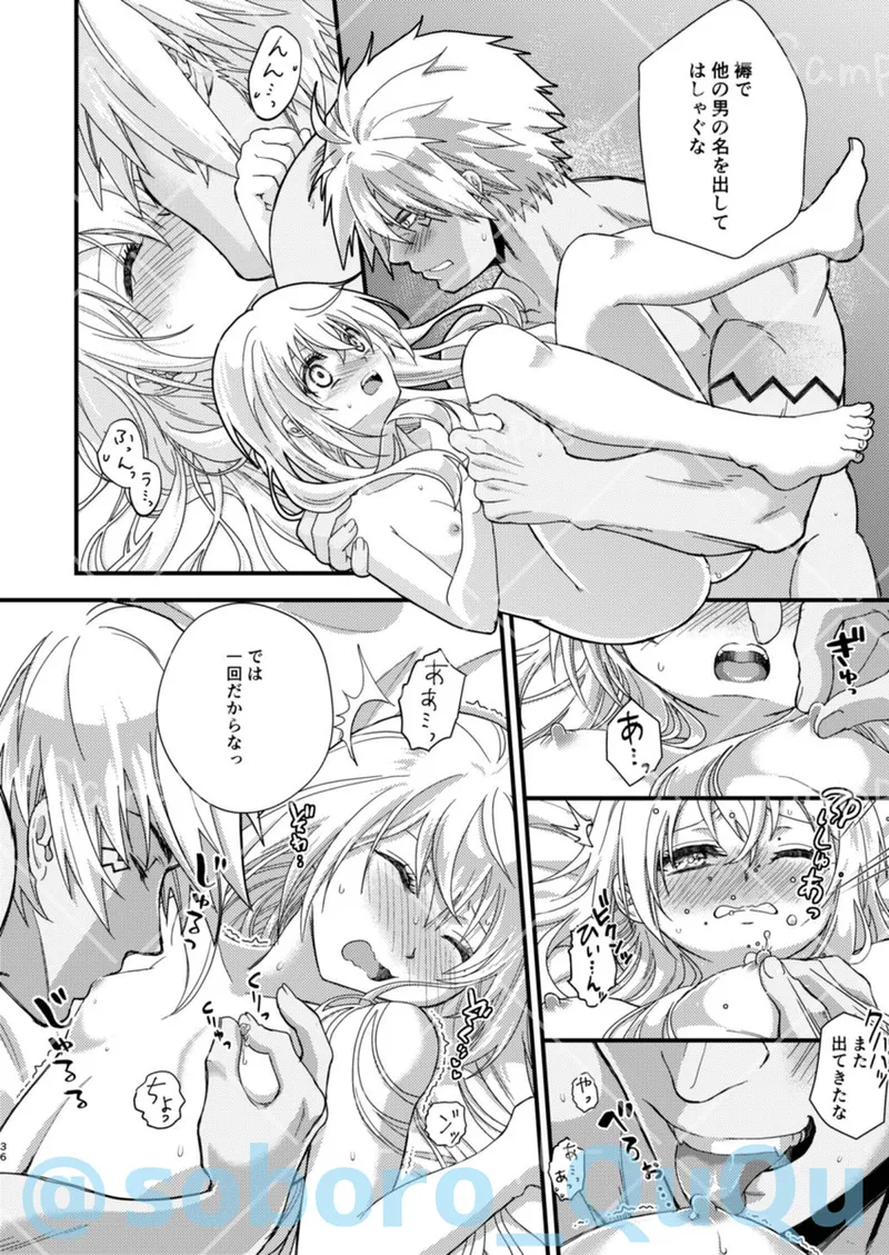 [Soborodonburi)] Oppai miruku kara hajimaru bōfū Ryū-sama to maō-sama no kazoku keikaku (Tensei Shitara Slime Datta Ken) 画像番号 11