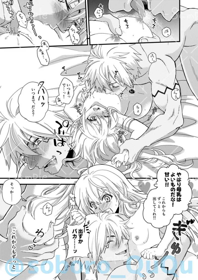 [Soborodonburi)] Oppai miruku kara hajimaru bōfū Ryū-sama to maō-sama no kazoku keikaku (Tensei Shitara Slime Datta Ken) 画像番号 12