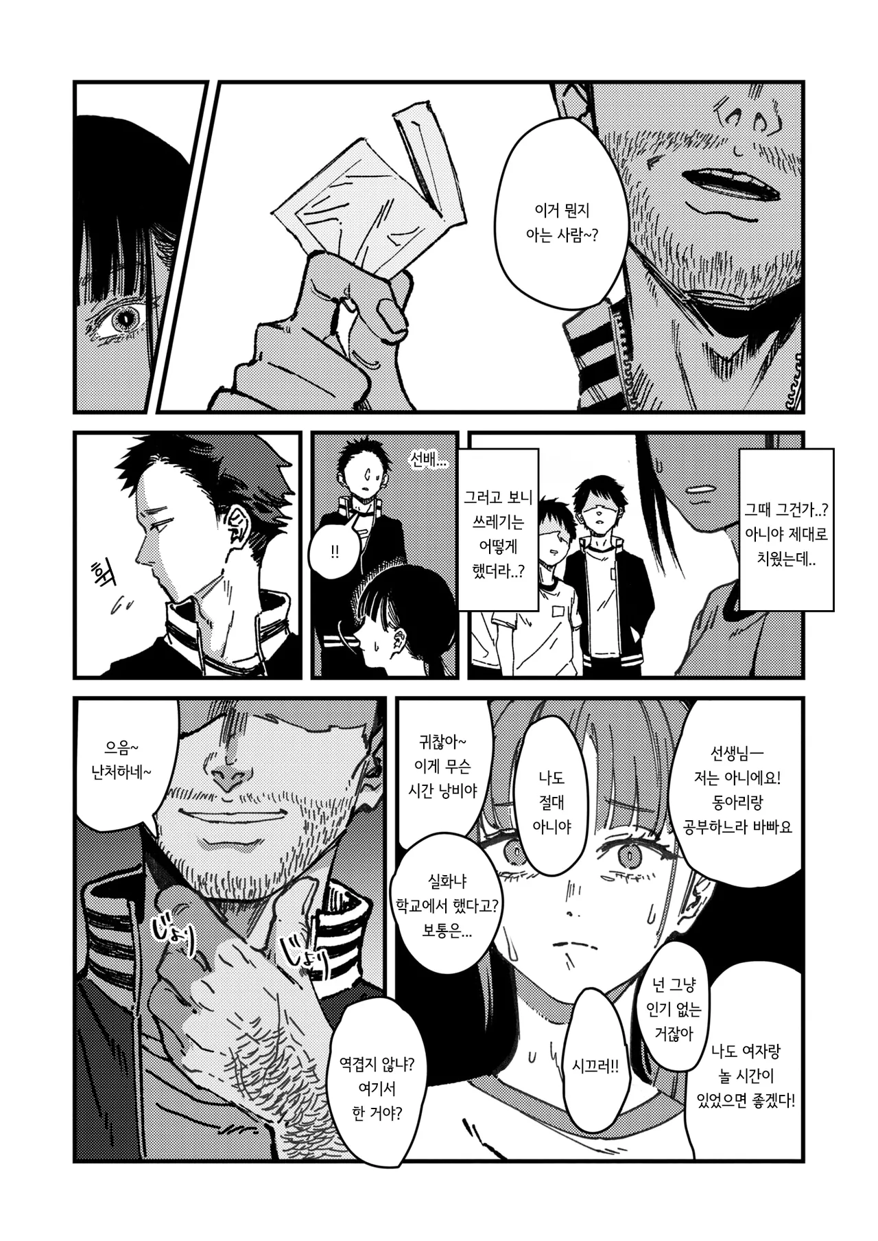 [kerenme] Shigeki no Mukou | 자극의 저편 (WEEKLY Kairakuten 2025 No.08) [korean] 图片编号 7