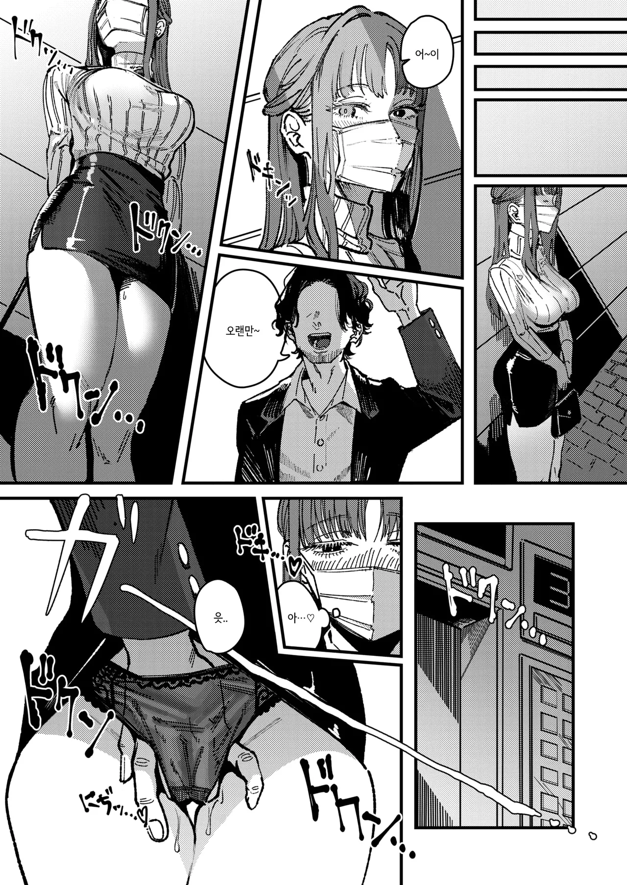 [kerenme] Shigeki no Mukou | 자극의 저편 (WEEKLY Kairakuten 2025 No.08) [korean] 图片编号 11