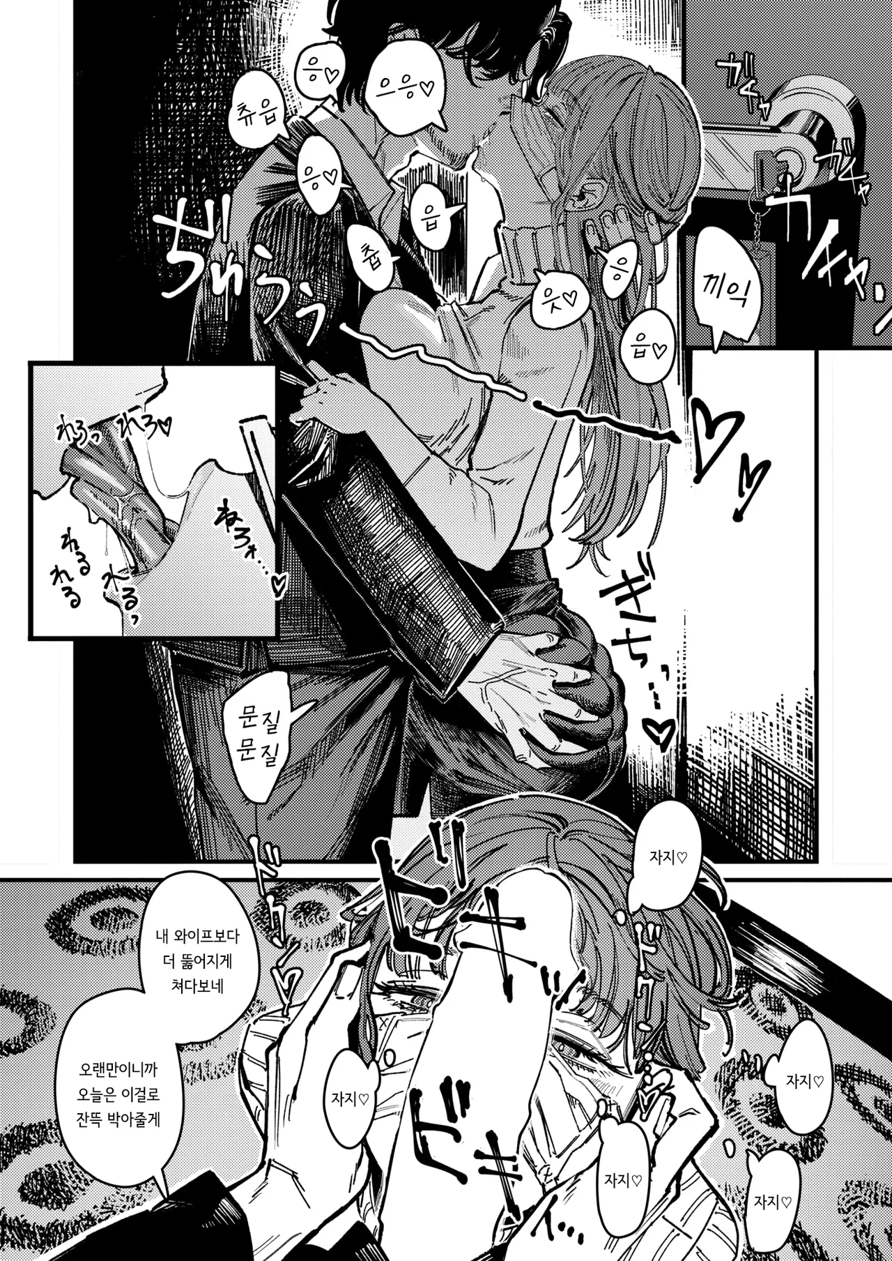 [kerenme] Shigeki no Mukou | 자극의 저편 (WEEKLY Kairakuten 2025 No.08) [korean] 图片编号 12