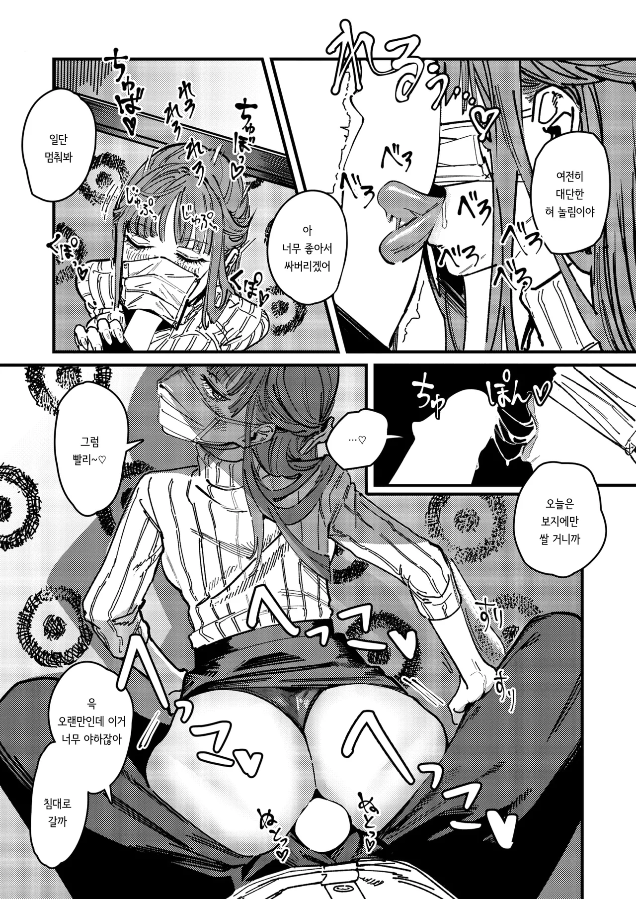 [kerenme] Shigeki no Mukou | 자극의 저편 (WEEKLY Kairakuten 2025 No.08) [korean] 图片编号 13