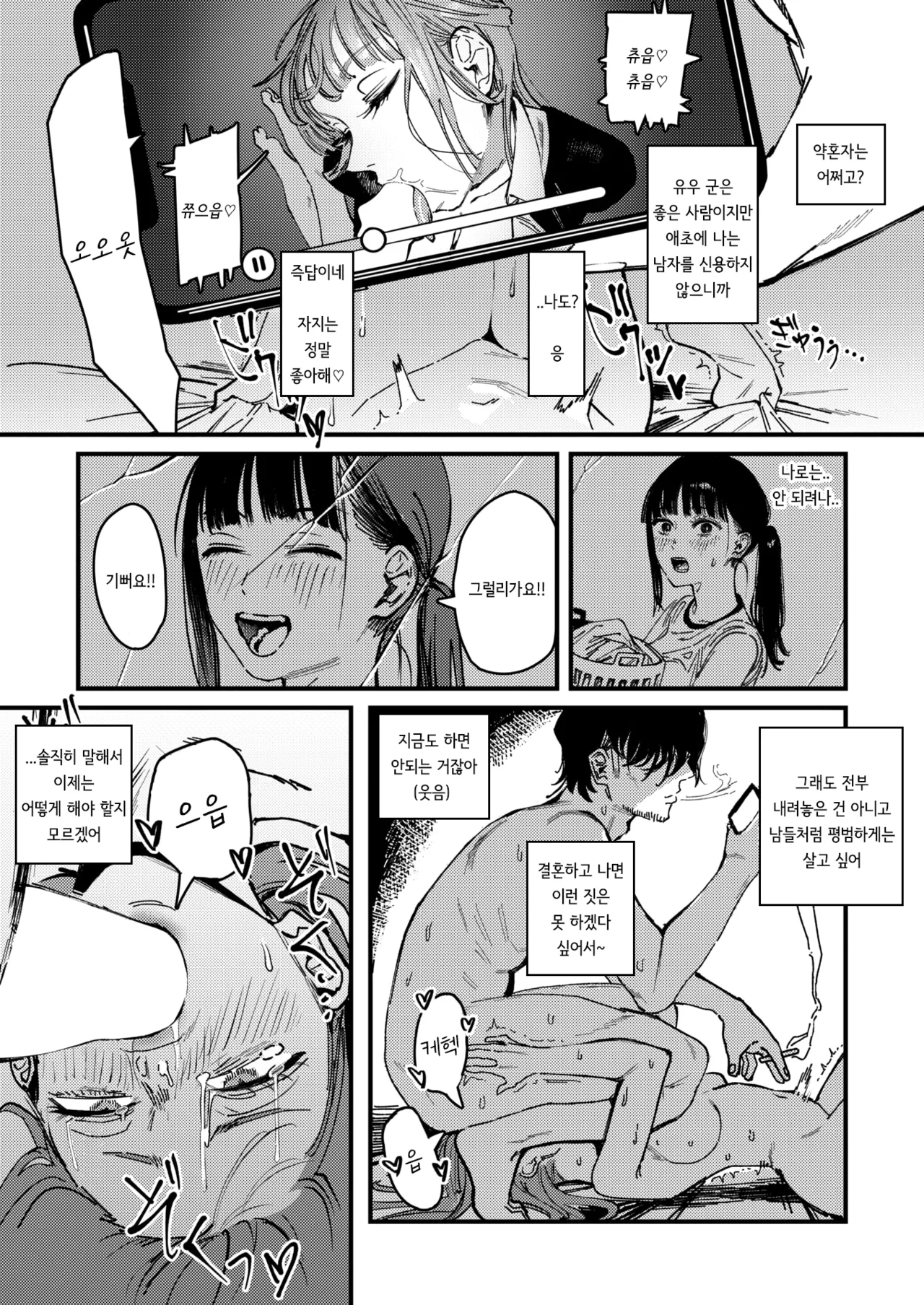 [kerenme] Shigeki no Mukou | 자극의 저편 (WEEKLY Kairakuten 2025 No.08) [korean] 图片编号 18