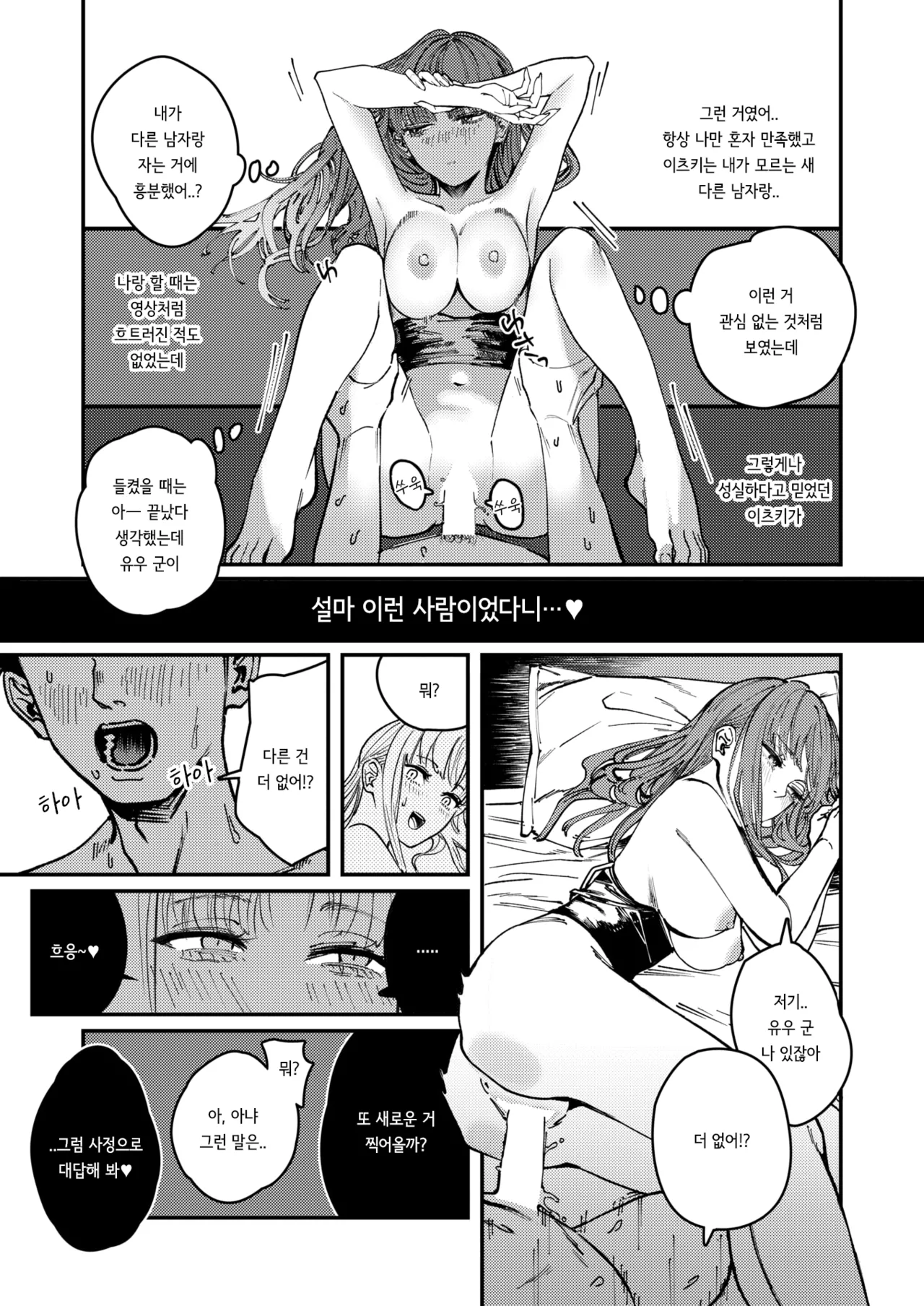 [kerenme] Shigeki no Mukou | 자극의 저편 (WEEKLY Kairakuten 2025 No.08) [korean] 图片编号 25